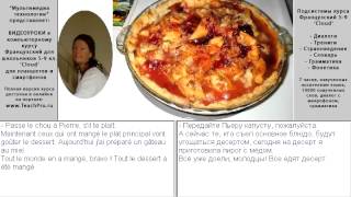 42. Пирог с мёдом на десерт