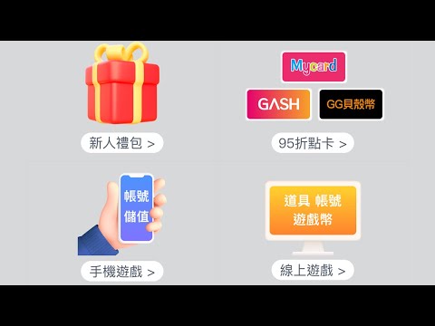 8591寶物交易-遊戲玩家必備App