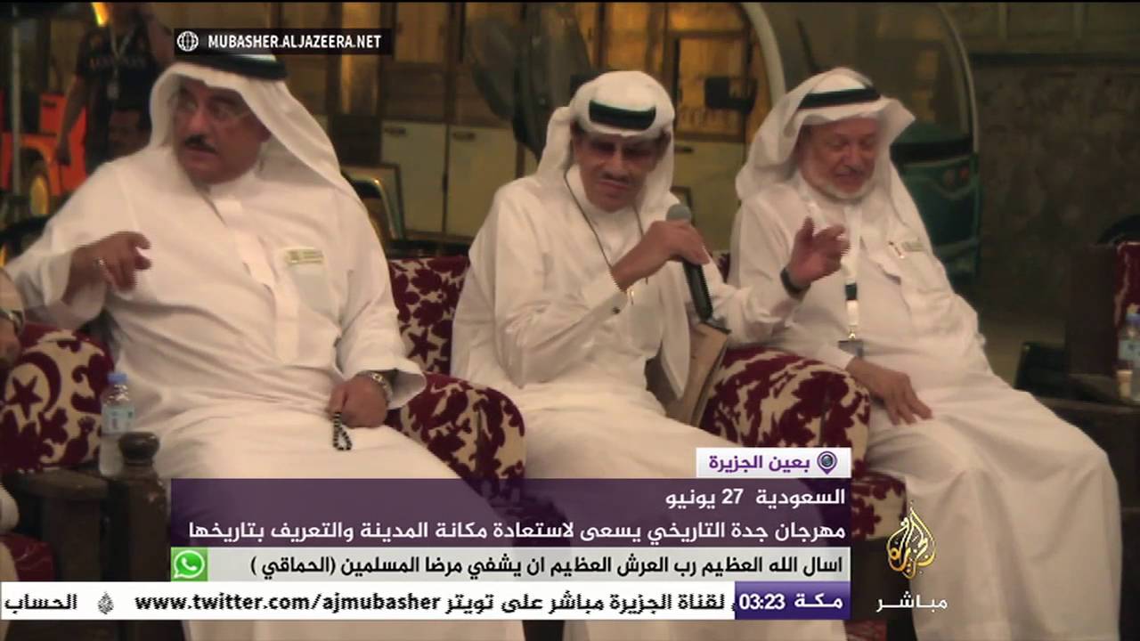 مهرجان جدة التاريخي يسعى لاستعادة مكانة المدينة والتعريف بتاريخها