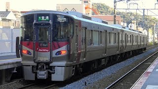 【4K】JR西日本227系A07編成(三菱IGBT-VVVF)、113系、115系、EF210-131号機牽引貨物列車通過・到着・発車シーン集 JR山陽本線 新白島駅にて 2017.11