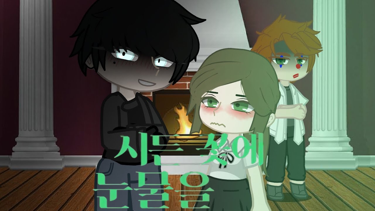 tears on a withered flower react to... ||1/1||