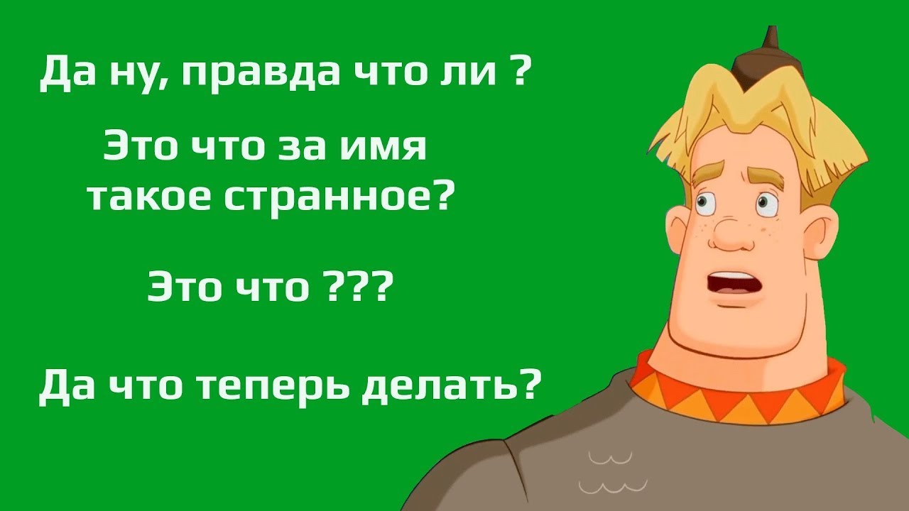 Футаж 7 вопросов Алеши Поповича - YouTube