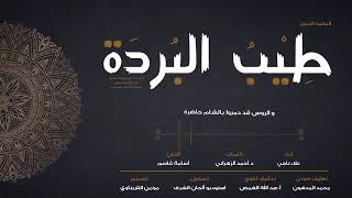 نشيد جرائم امريكا والغرب   حالات واتس   من قصيدة طيب البردة سمعها