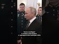 Путин: Я буду баллотироваться на должность президента Российской Федерации 2024