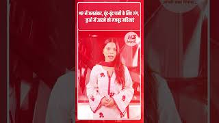 MP में जलसंकट, बूंद-बूंद पानी के लिए जंग, कुओं में उतरने को मजबूर महिलाएं