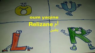 كتاب ص 28 و29 للسنة الثالثة ابتدائي الحروف l- r - o- u