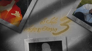 سه تکنیک بمب با پلاگین Depth Scanner💣 - جداسازی سوژه از بکگراند بدون روتوسکوپی! - آموزش افترافکت