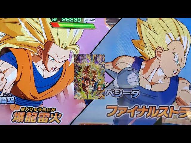 SDBH MM5弾】UR ベジータ↔孫悟空 新必殺技 ファイナルストライク↔爆