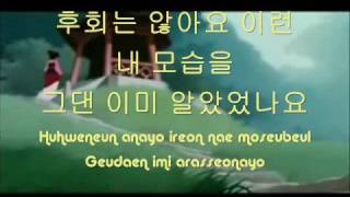 내안의 나를 (Reflection- Korean Pop Version)