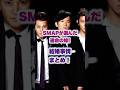 SMAPの結婚事情まとめ！#SMAP#ジャニーズ#木村拓哉 #草彅剛 #香取慎吾 #中居正広 #稲垣吾郎