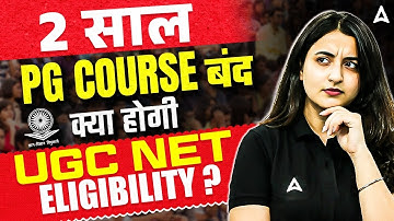 UGC New Guidelines For Graduation | 2 साल PG Course बंद 😨 | UGC NET New Eligibility Criteria?