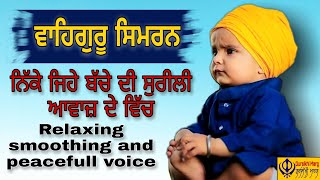 sweet baby soft voice satnam waheguru simran | very soothing and relaxing simran screenshot 3