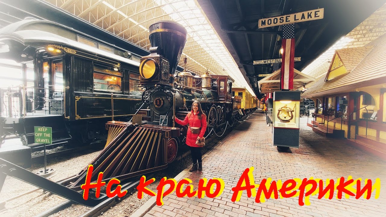 Самое большое пресноводное озеро в мире. На краю Америки. Миннесота ...