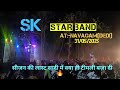 SK STAR BAND NAVAGAM | NEW TIMLI SONG | 2025 | 31/05/2025