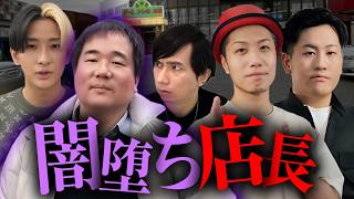 遊楽舎、閉店。ヒカルの盟友・店長の暴走と炎上…あなたが思い描くトレカ業界の姿は?