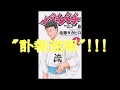 【"訃報速報"!!!「バチバチ」漫画家の佐藤タカヒロさん死去、41歳】