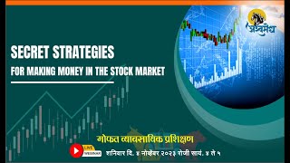 Money Making Strategies | Option Buying Trading Secrets | Satessh Parab 