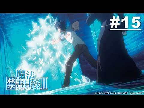 魔法禁書目錄II 第15話【女王艦隊】| Muse木棉花 動畫 線上看