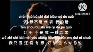 (Karoake) Making mistake /Fan Cuo - gu feng & si qin gao li