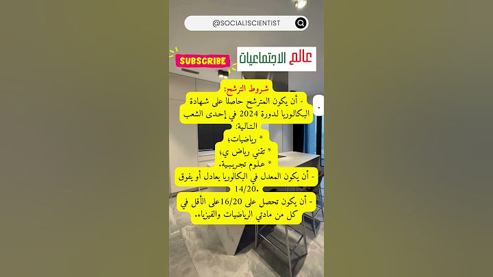 الوزارة تعلن فتح باب القبول في المعهد العالي للاتصالات والبريد.. إليك شروط التقديم