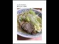 【2ちゃんねる】二郎系ラーメン家で作ったったwww【アフレコ】