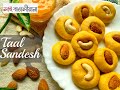 Taal Sandesh| Taal Sandesh Recipe| Sandesh Recipe| Sweet Recipe| How to make Taal Sandesh|