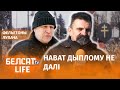 Улады з Глыбокага ігнораць дабрачынныя акцыі | Власти из Глубокого игнорируют благотворительность