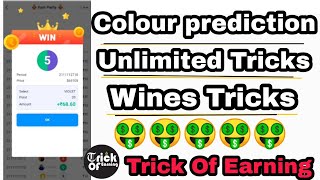 How to earn money Paytm UPI | How to earn colour prediction Games | how to confirm colour prediction screenshot 4