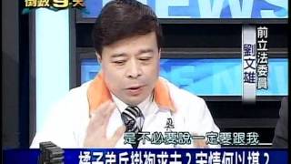 20120105 新聞面對面 2/4