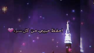 رمضان كريم حبيبي❤كل عام وانت روحي وقلبي وحبيبي ابو لؤي نبض💕