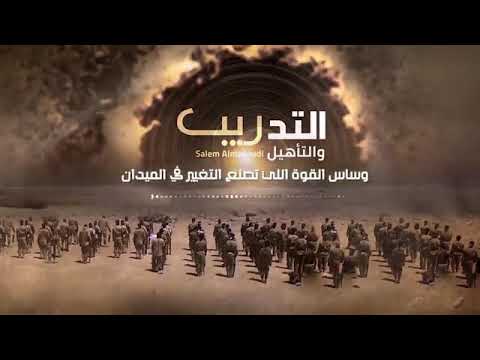 سالم المسعودي زامل التدريب والتأهيل حصريا 2021  