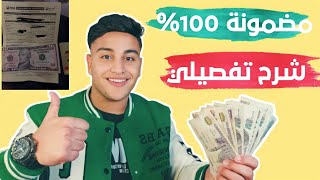 ربح 50 دولار من تطبيق باز😀 شرح تخطي المهام بكل سهولة✅