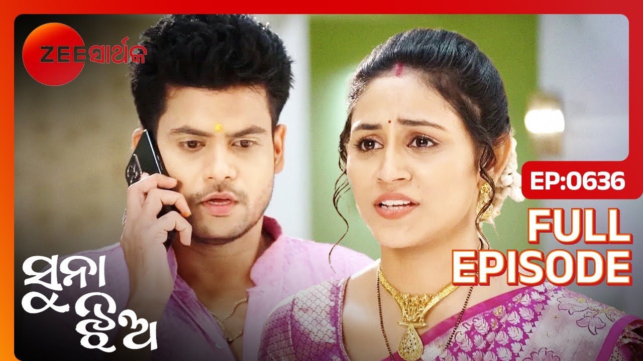 Anshu Banshu ଘର ଛାଡି ଗଲେ | Suna Jhia | Full Ep- 636 | Ankita, Manas | 