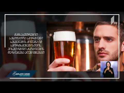 #პირადიექიმი რატომ არის ლუდი მავნე ვარჯიშის შემდეგ