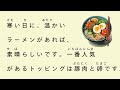 10minute simple japanese listening  japanese noodles and rice dishes