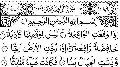 Surah Waqiah (The event)Full(HD)|Beautiful voice of Qari Abdul Basit| سورة الواقعة|Ep#276