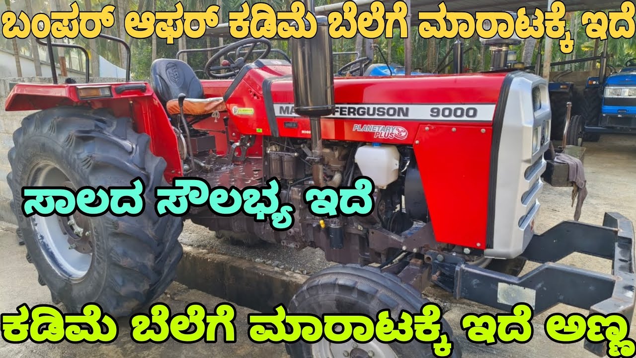 Massey Ferguson 9000 tractor for sale second hand used tractor sale in Karnataka YouTube