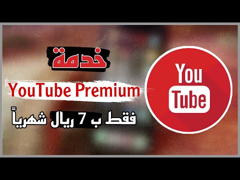 طريقة الأشتراك في خدمة   فقط ب 7 ريال شهريا