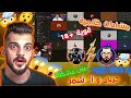فضيحة حربي على البث 😯وفضح كثير من اليوتيوبر 🤯😱 لا تشاهد المقطع من دون سماعات 
