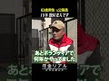 【年金の実際】15年 独居老人…寂しいです…妻には感謝している…82歳男性 元公務員の年金インタビュー #shorts
