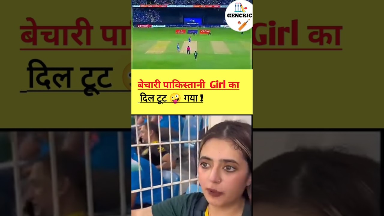 Emotional Reaction: Pakistan Girl Crying After India’s Win 😭