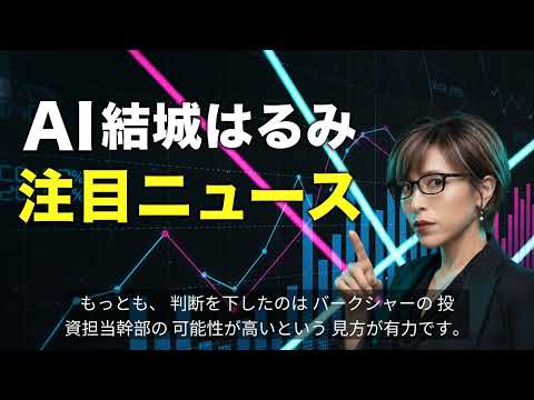 Google株(アルファベット)は買い時か？株価300ドル時点の最新分析と今後のシナリオ【2025年11月24日】