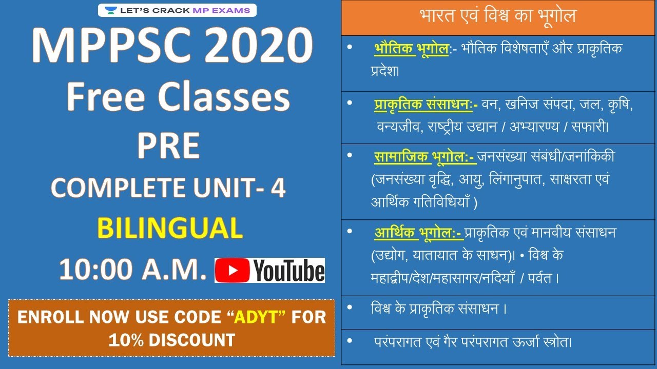 L3 | MPPSC 2020 (PRE) | Complete Unit 4 | Ankur Dubey