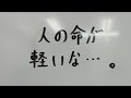 辺野古基地　同志社国際元教授の発言