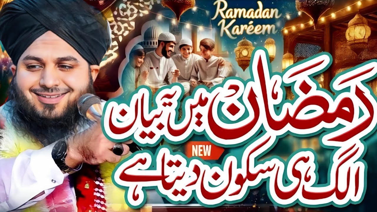 Dil Ko Sakoon Dene Wala Bayan | Ramzan Special Bayan | Peer Ajmal Raza Latest Bayan 2026 || Part 129