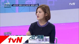 COOLKKADANG 대한민국 맛 골목의 비밀! '을지로 골뱅이' 181205 EP.289