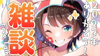 【#生スバル】年末だ！！！！！おはすば！！！！！ / OHASHUBA！！！【ホロライブ/大空スバル】