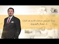 كيفية تشخيص سرطان الثدي عند البنات د جمال البحيري