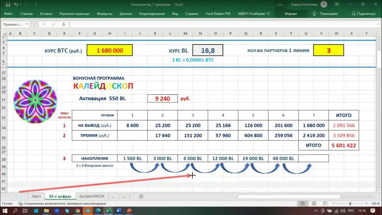 Программа калейдоскоп на сегодня. Программа калейдоскоп на сегодня