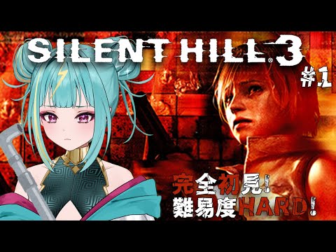 【PS2版 SILENT HILL3】完全初見HARD🔥また来たで、静岡。【紫電ライム/Varium】 video thumb